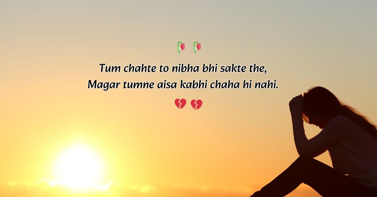 alone Shayari 2 lines for girl