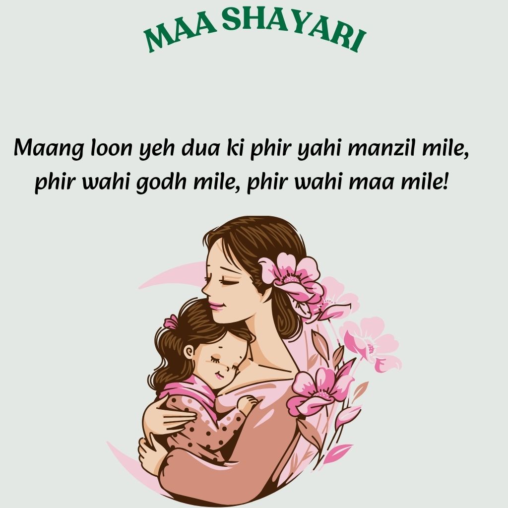Best Lines Maa Ke Liye Shayari In English