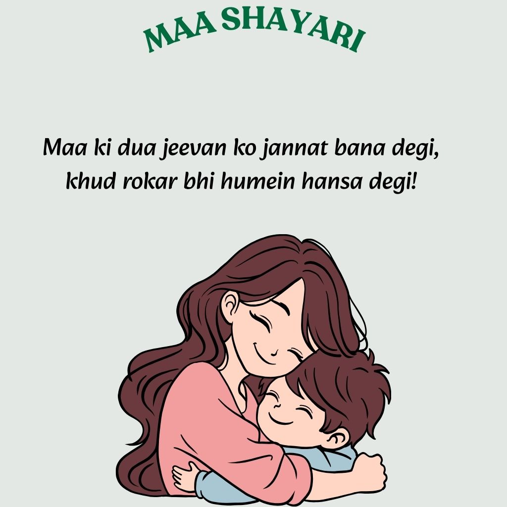 Maa Shayari In English