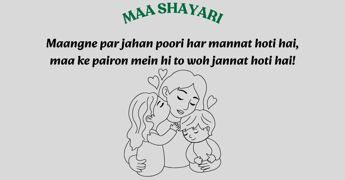 maa ke liye shayari in English