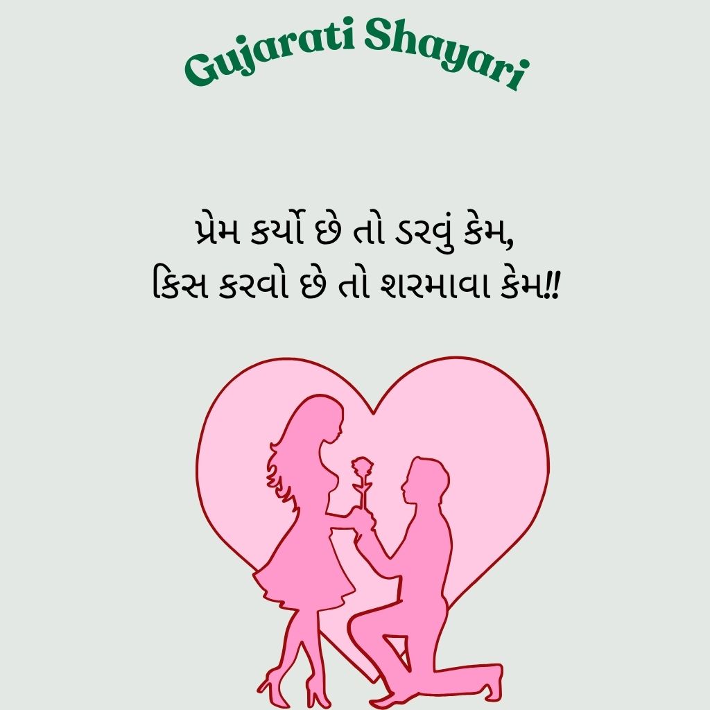 kiss romantic shayari