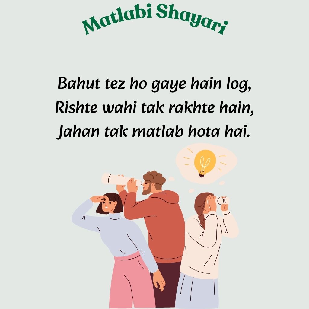 Selifish matlabi log Shayari