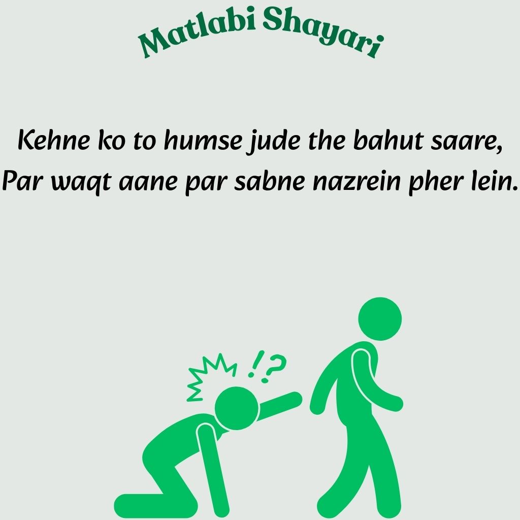 heartbreaking matlabi dost shayari