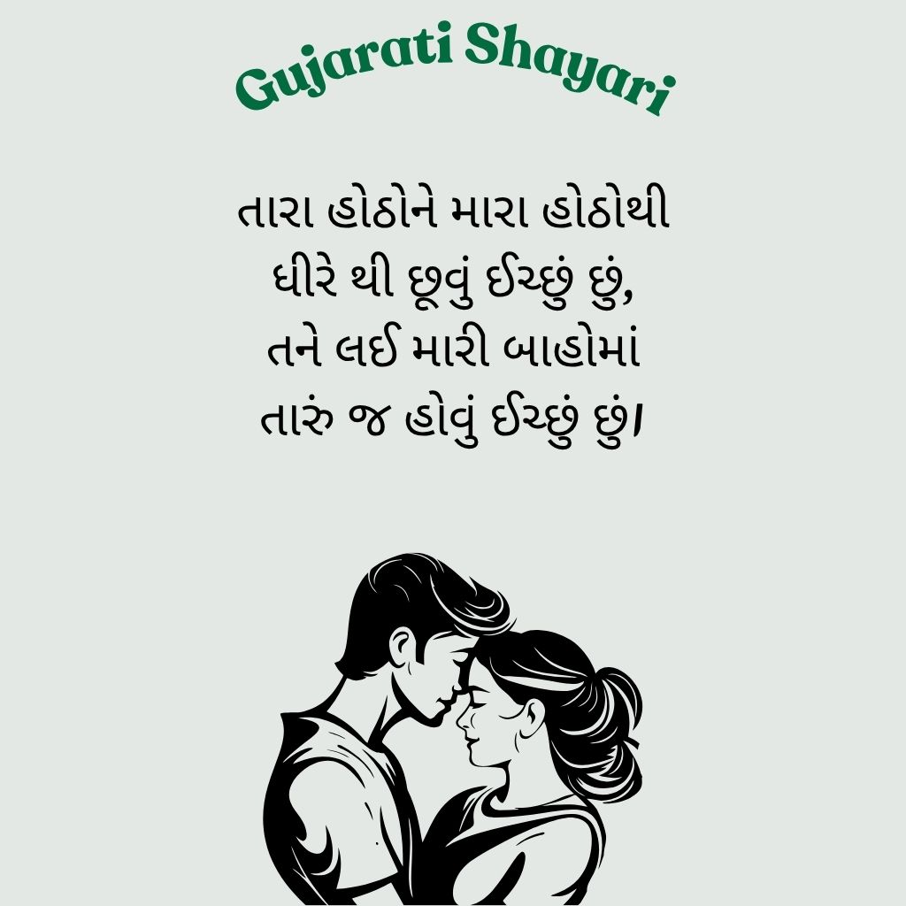 romantic lines