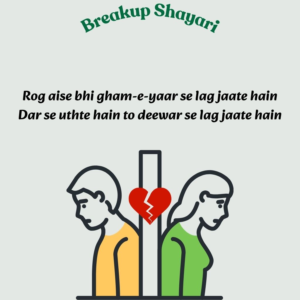 Sad Heart touching Breakup Shayari In English