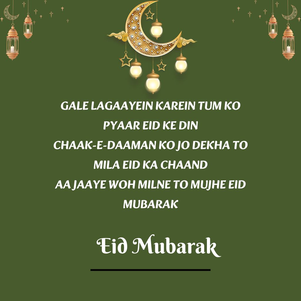 Eid Mubarak Shayari