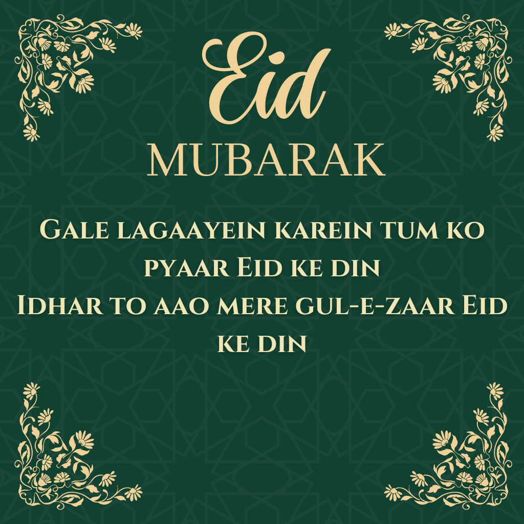 Best Eid Wishes And Quotes