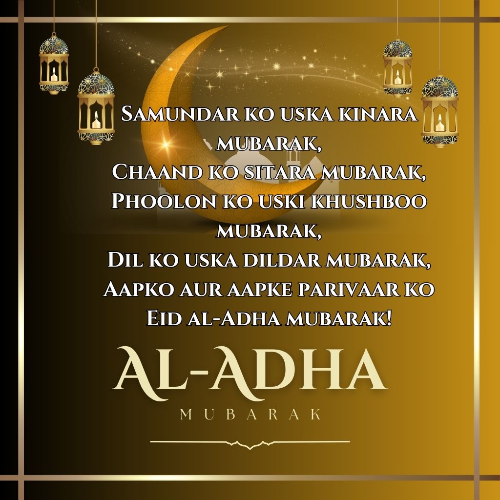 Happy Eid Mubarak Wishes