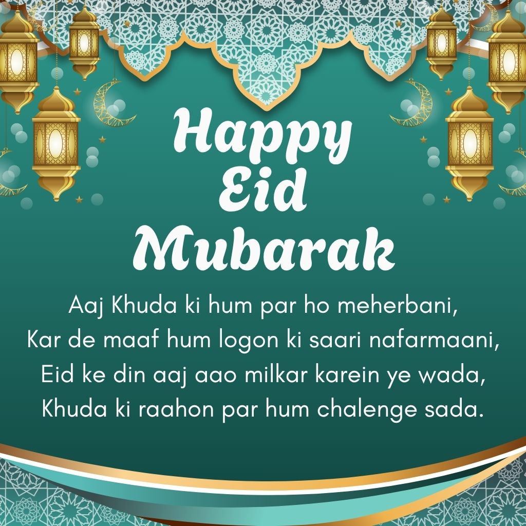 Lovely Eid Mubarak Wishes