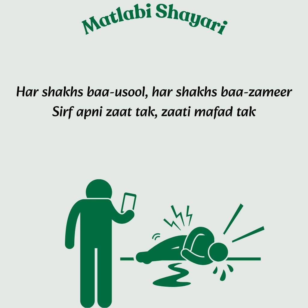 Matlabi Shayari