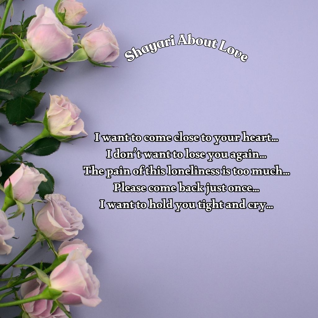 self love poetry shayari about love in English language